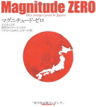 Magnitute ZERO1巻の表紙