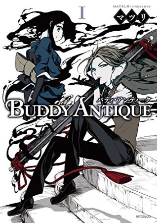 BUDDY ANTIQUE1巻の表紙