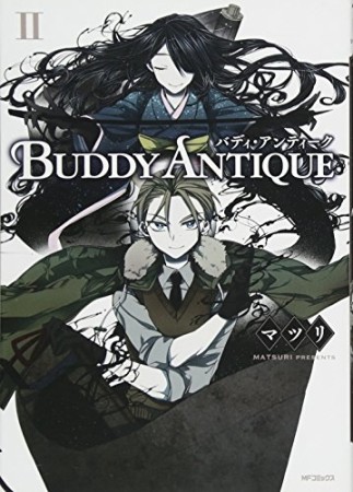 BUDDY ANTIQUE2巻の表紙