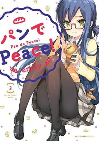 パンでPeace！2巻の表紙