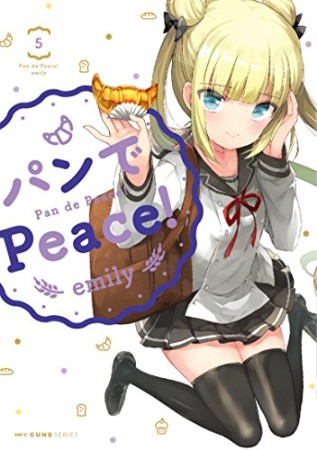 パンでPeace！5巻の表紙