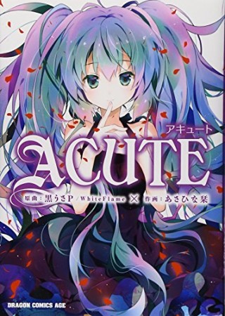 ACUTE1巻の表紙