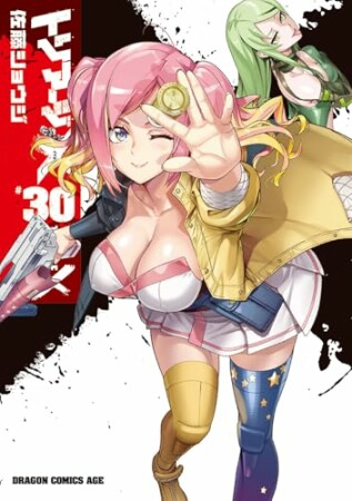 トリアージX30巻の表紙