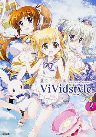 ViVidstyle1巻の表紙