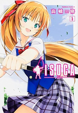 ISUCA5巻の表紙