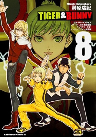 TIGER＆BUNNY8巻の表紙