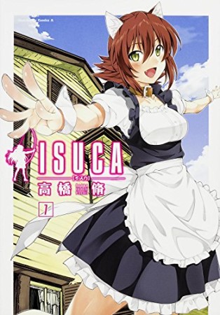 ISUCA7巻の表紙