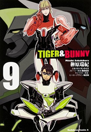 TIGER＆BUNNY9巻の表紙