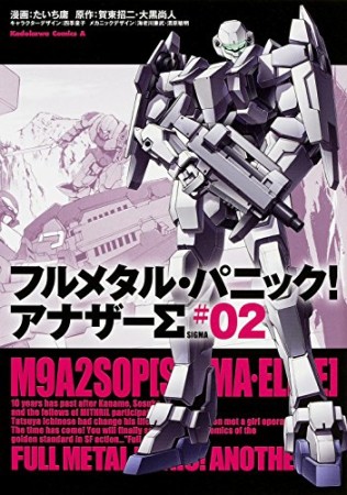 フルメタル パニック アナザーs たいち庸 のあらすじ 感想 評価 Comicspace コミックスペース