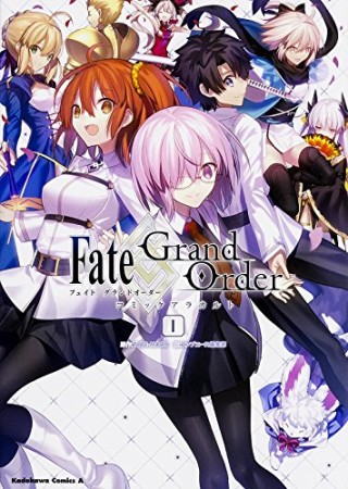 Fate / Grand Order コミックアラカルト1巻の表紙