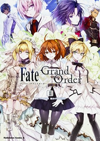 Fate / Grand Order コミックアラカルト2巻の表紙