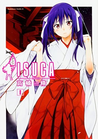 ISUCA8巻の表紙