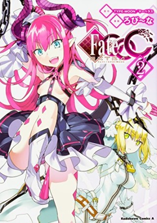 Fate / Extra CCC2巻の表紙