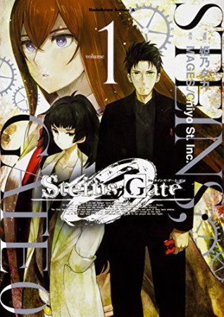 Steins;Gate 0 シュタインズ・ゲート ゼロ1巻の表紙