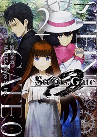 Steins;Gate 0 シュタインズ・ゲート ゼロ2巻の表紙