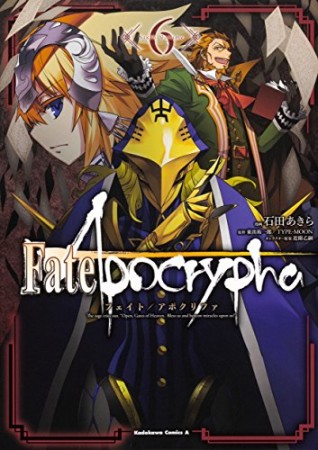 Fate / Apocrypha6巻の表紙