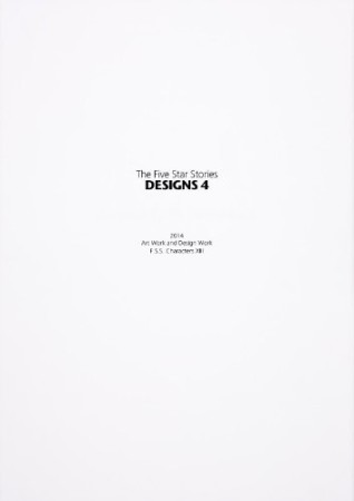 F.S.S.DESIGNS4巻の表紙