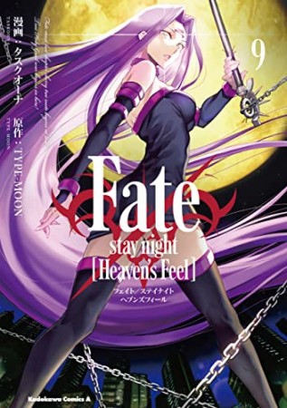 Fate / stay night［Heaven's Feel］9巻の表紙