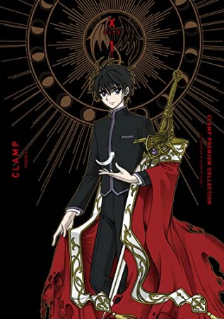 ＣＬＡＭＰ　ＰＲＥＭＩＵＭ　ＣＯＬＬＥＣＴＩＯＮ　X1巻の表紙