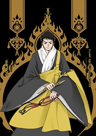 ＣＬＡＭＰ　ＰＲＥＭＩＵＭ　ＣＯＬＬＥＣＴＩＯＮ　X6巻の表紙