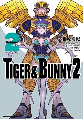 ＴＩＧＥＲ ＆ ＢＵＮＮＹ ２2巻の表紙