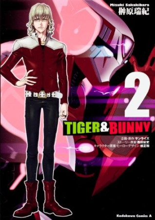 TIGER＆BUNNY2巻の表紙