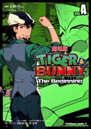 劇場版TIGER＆BUNNY The Beginning1巻の表紙