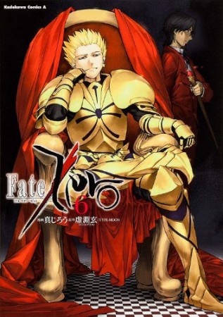 Fate / Zero6巻の表紙