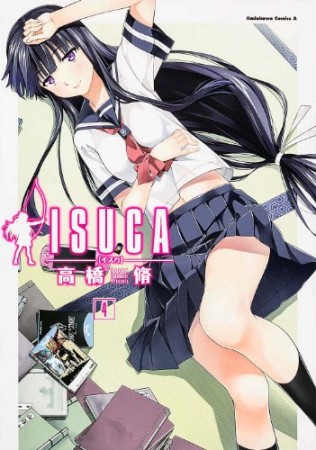 ISUCA4巻の表紙