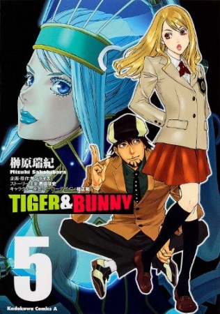 TIGER＆BUNNY5巻の表紙