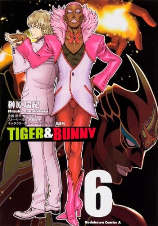 TIGER＆BUNNY6巻の表紙