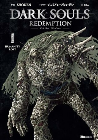 DARK SOULS Redemption1巻の表紙