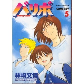 バリボ5巻の表紙