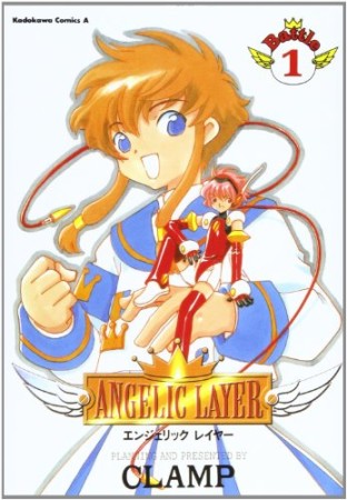 Angelic layer1巻の表紙