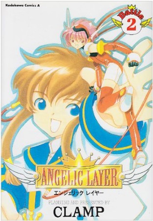 Angelic layer2巻の表紙