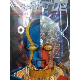 キカイダー02Special Graphics Edition1巻の表紙