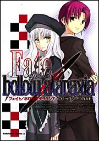 Fate / hollow ataraxia コミックアラカルト1巻の表紙