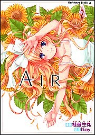 Air2巻の表紙