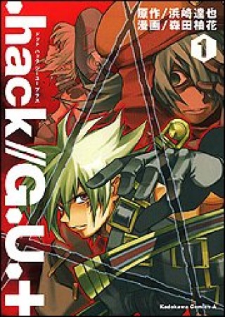 .hack//G.U.+1巻の表紙