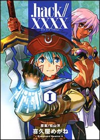 .hack//XXXX1巻の表紙