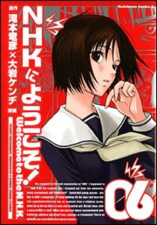 NHKにようこそ!6巻の表紙