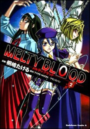 MELTY BLOOD2巻の表紙