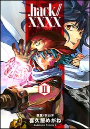 .hack//XXXX2巻の表紙