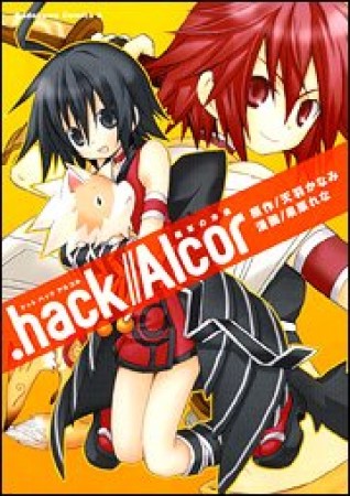 .hack//Alcor - 破軍の序曲1巻の表紙