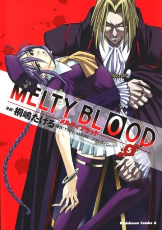 MELTY BLOOD5巻の表紙