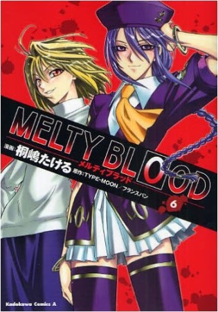 MELTY BLOOD6巻の表紙