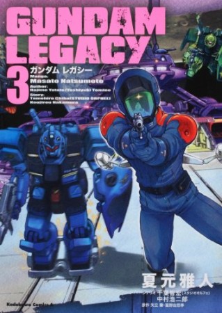 GUNDAM LEGACY　／　Gundam legacy3巻の表紙