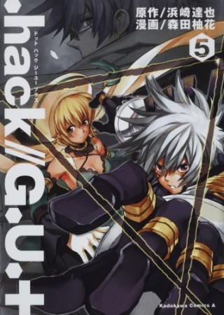 .hack//G.U.+5巻の表紙