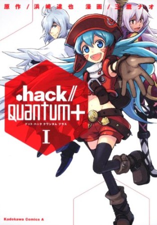 .hack//Quantum+1巻の表紙