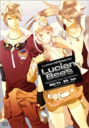 Lucian Bee's1巻の表紙